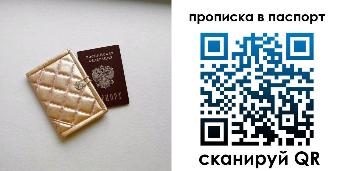 прописка в квартире в Железногорск-Илимском