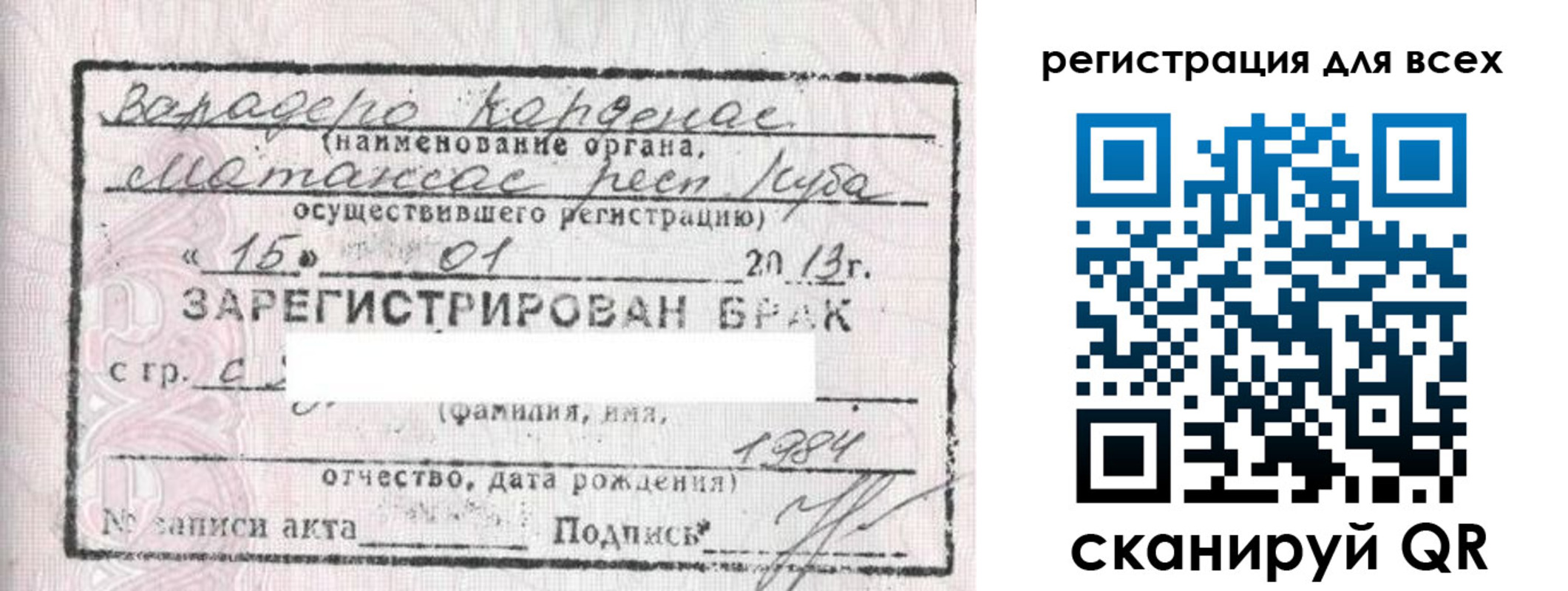 прописка в Железногорск-Илимском